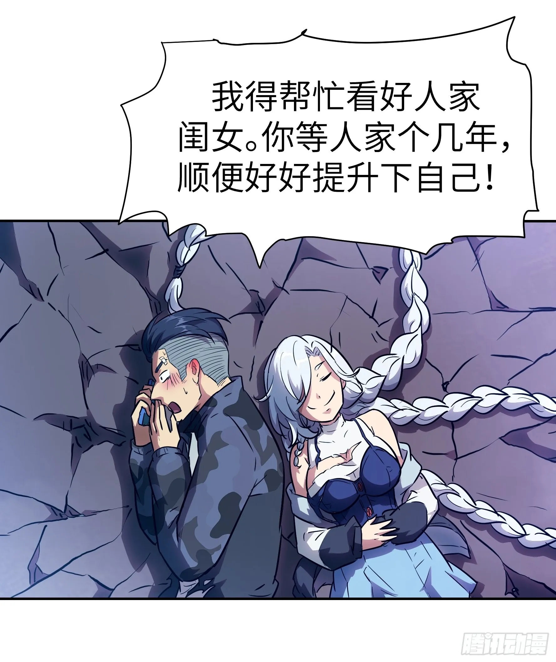 被魔女饲养游戏漫画,040 你抓住我了5图