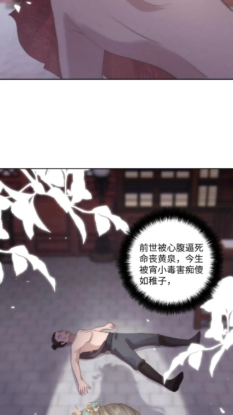 第2话 狼狈为奸3