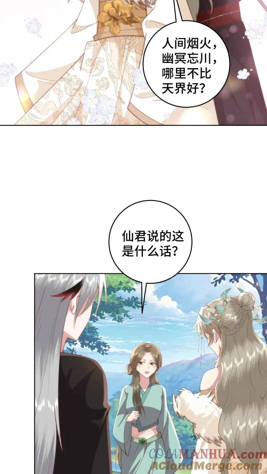 第158话 想要么？来！4