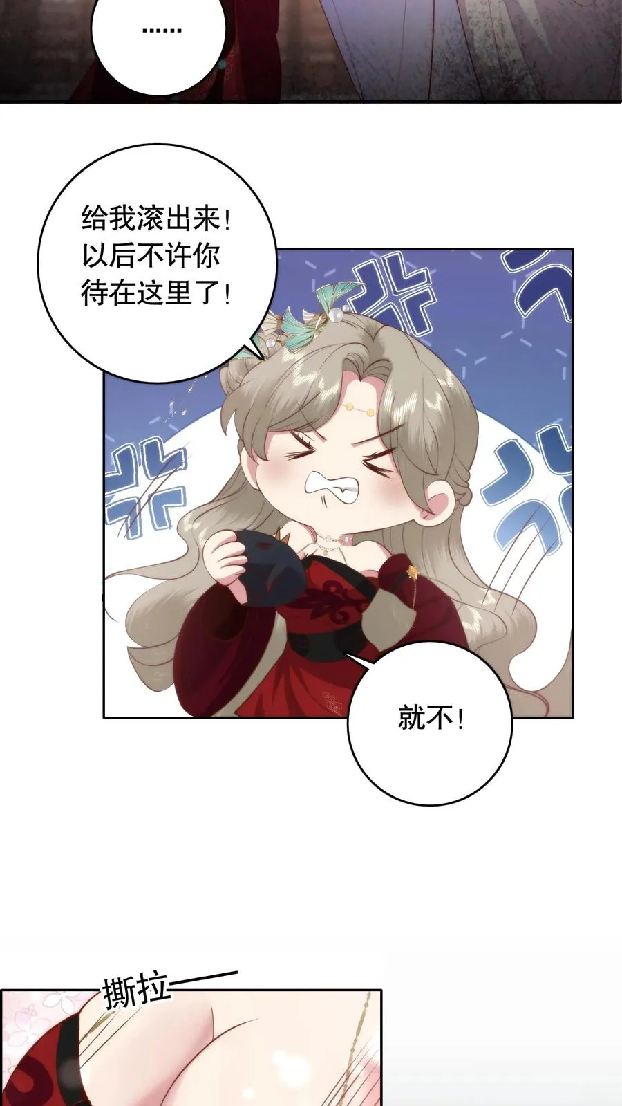 第109话 一见钟情3