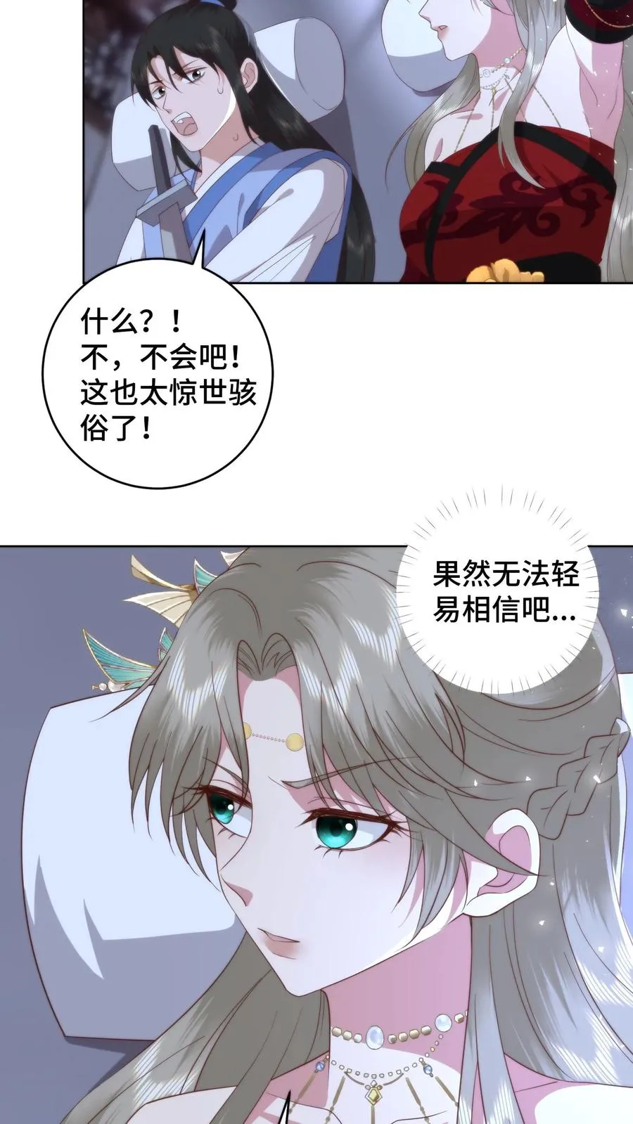 第101话 立场坚定3