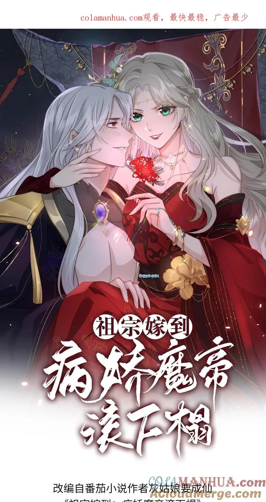 第34话 咎由自取0
