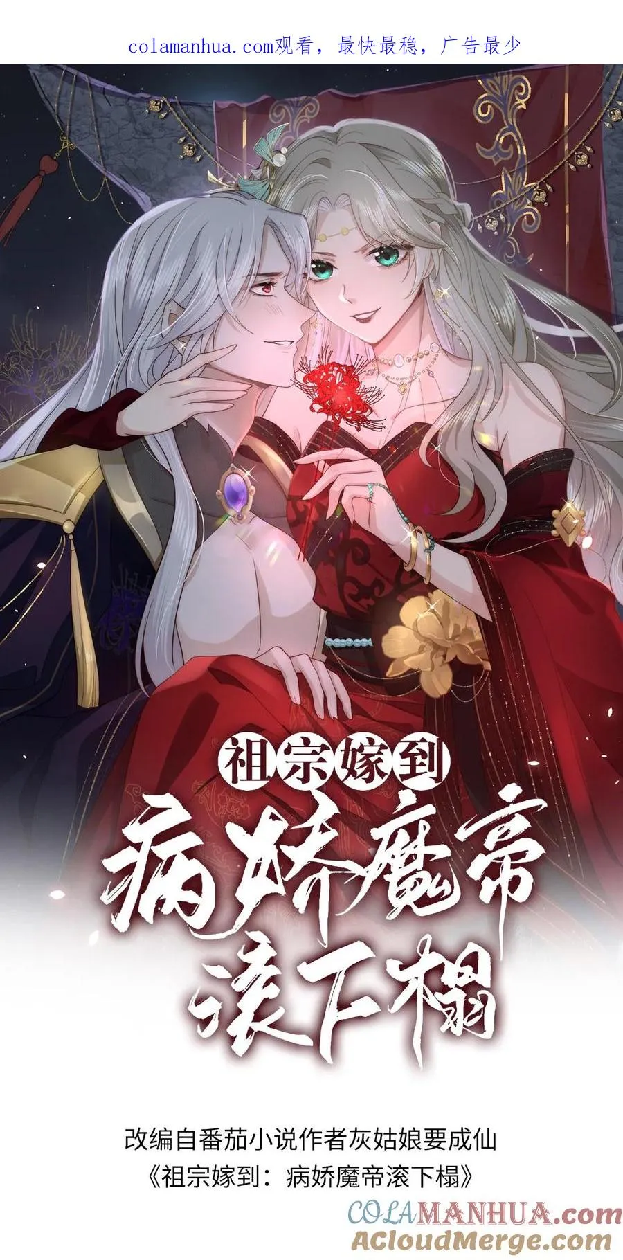 第101话 立场坚定0