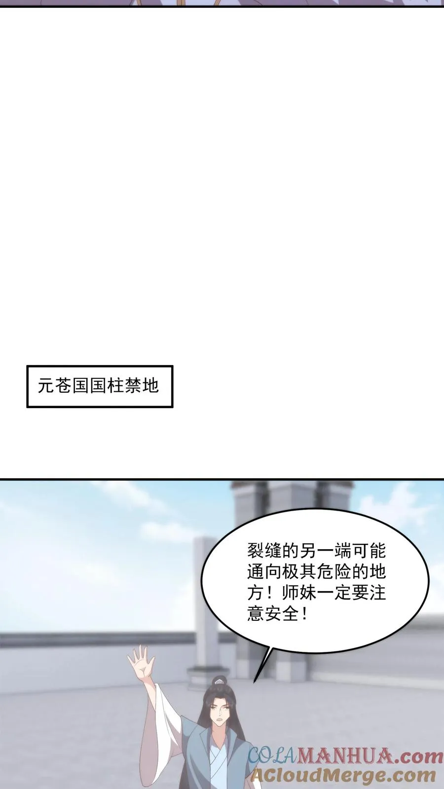 第125话 把小黄书交出来！4