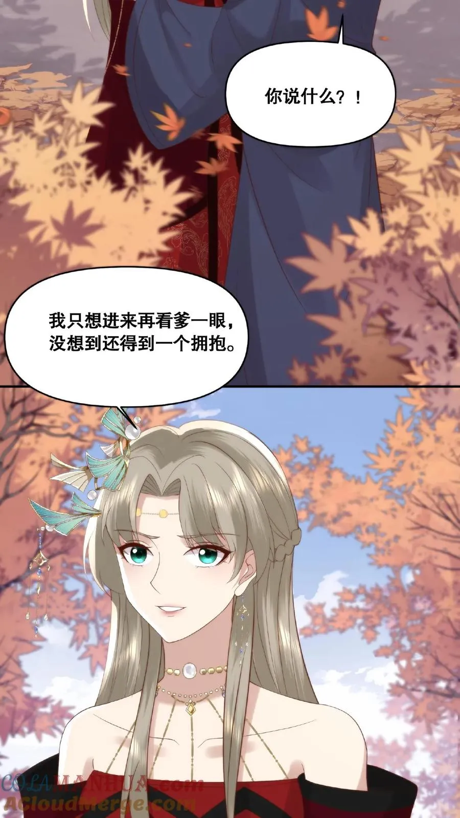第34话 咎由自取4