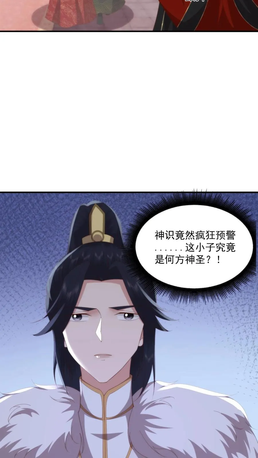 第125话 把小黄书交出来！3
