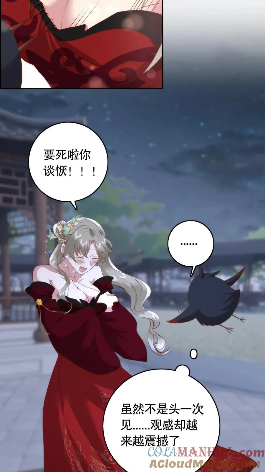 第109话 一见钟情4