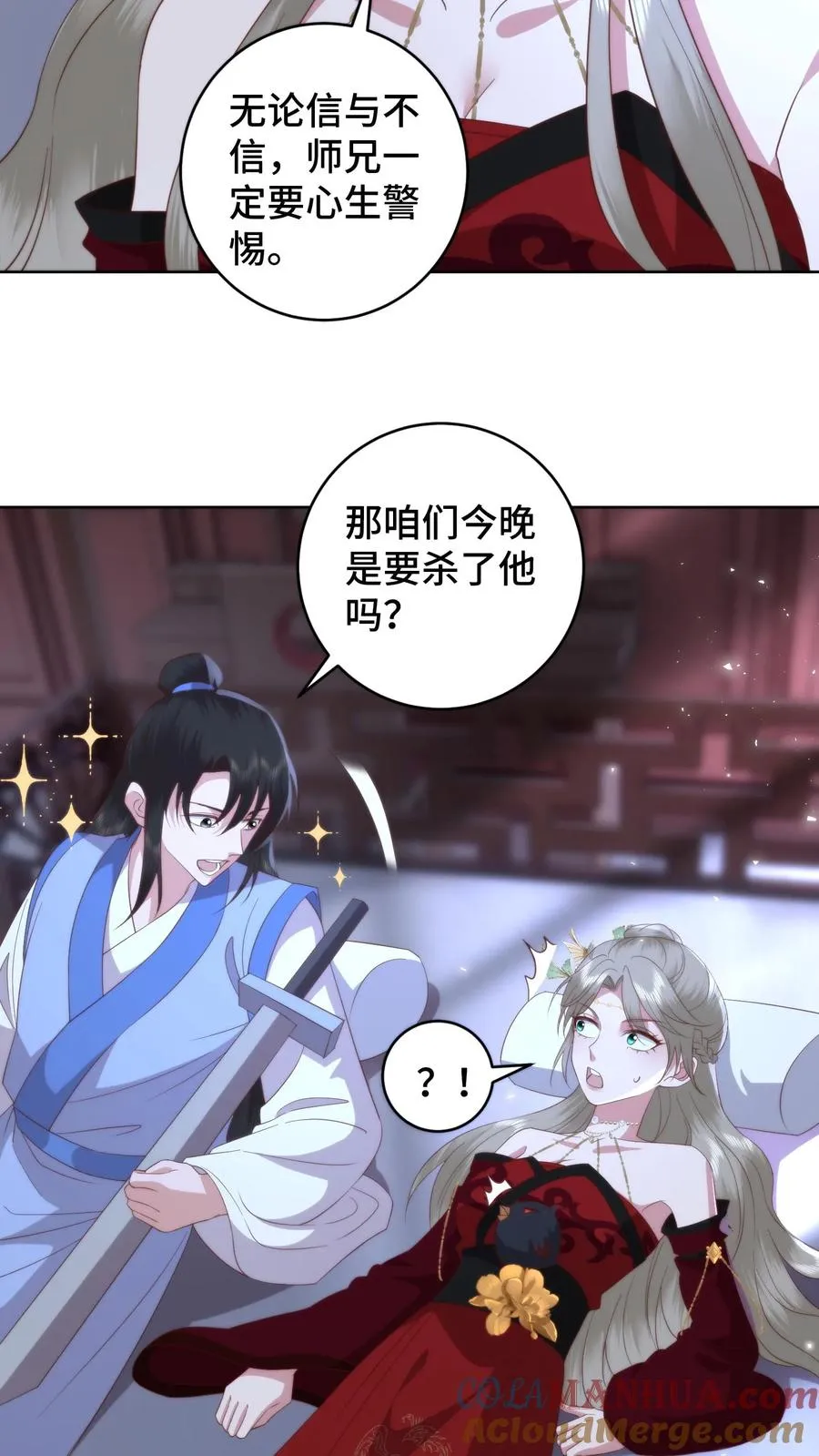 第101话 立场坚定4