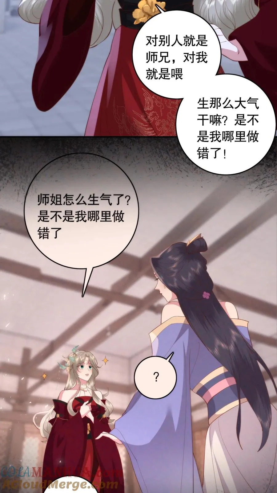 第109话 一见钟情2