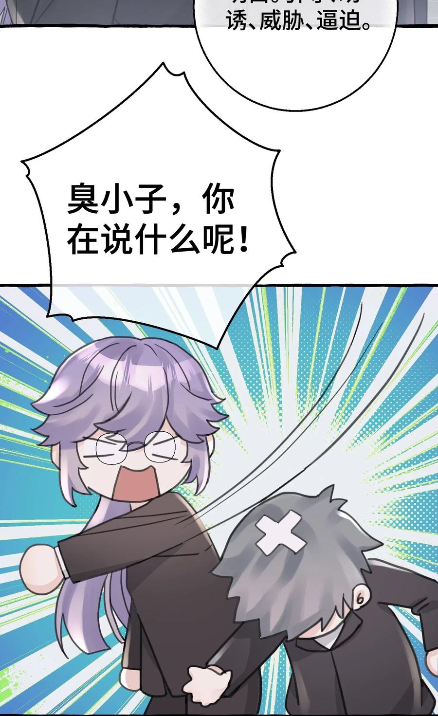 008 吸血鬼，被解决掉啦？！3