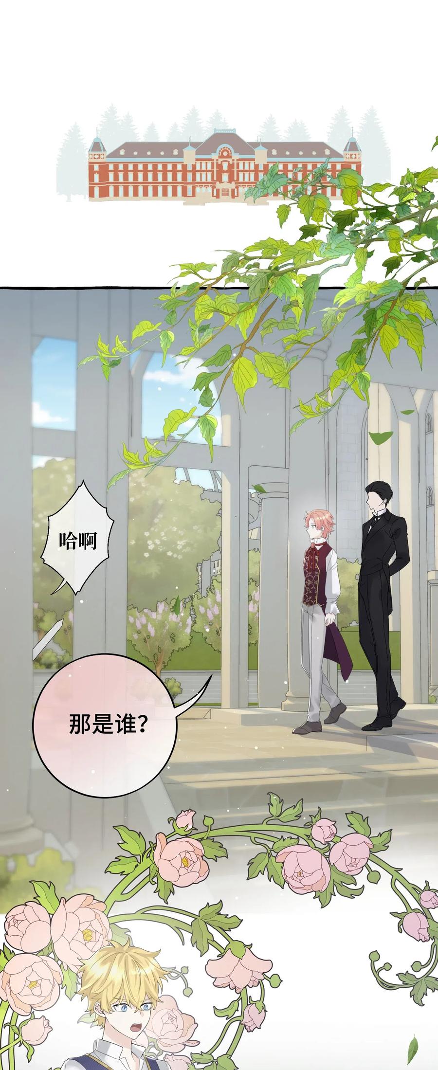 028 殿下？！1