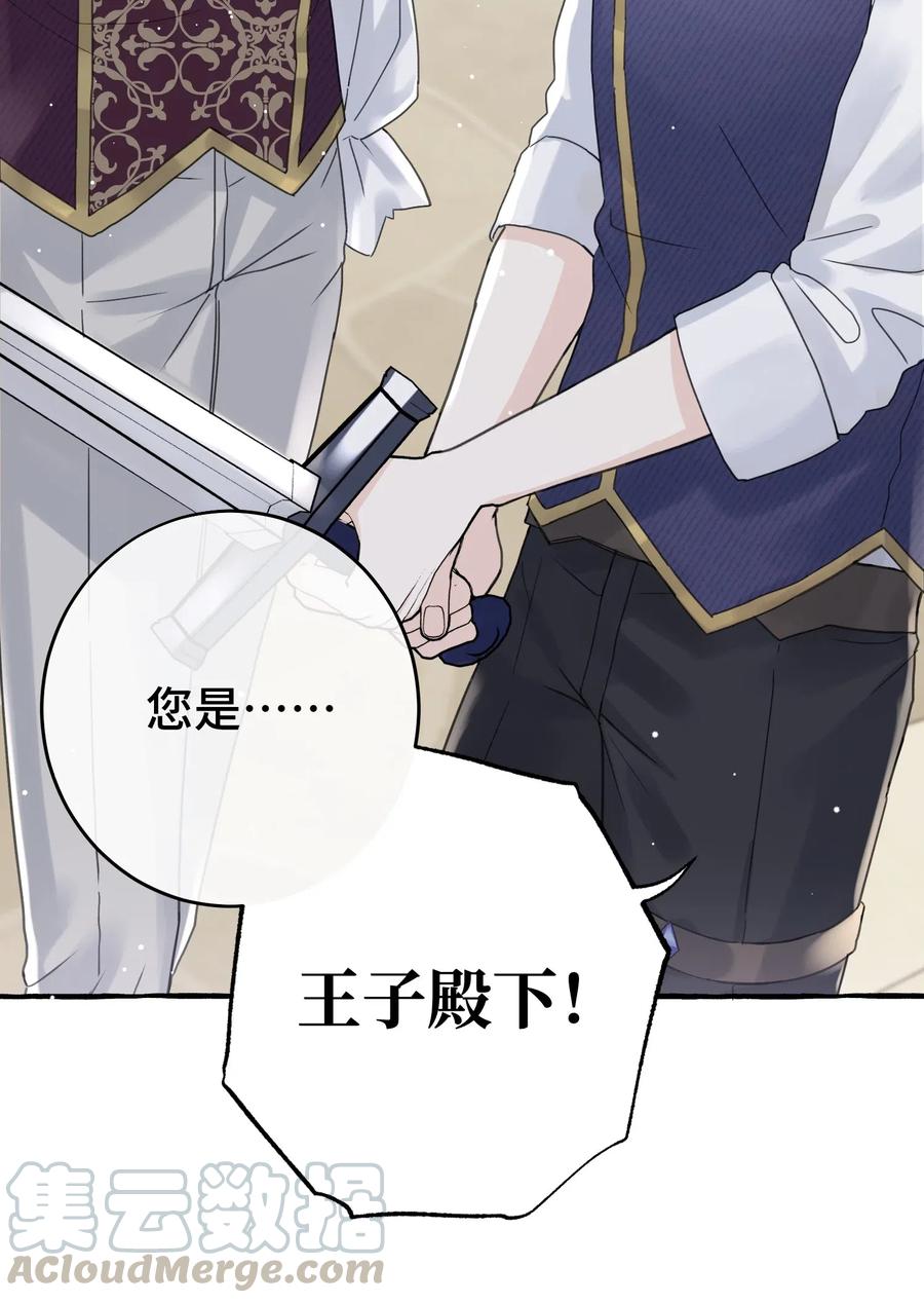 028 殿下？！4
