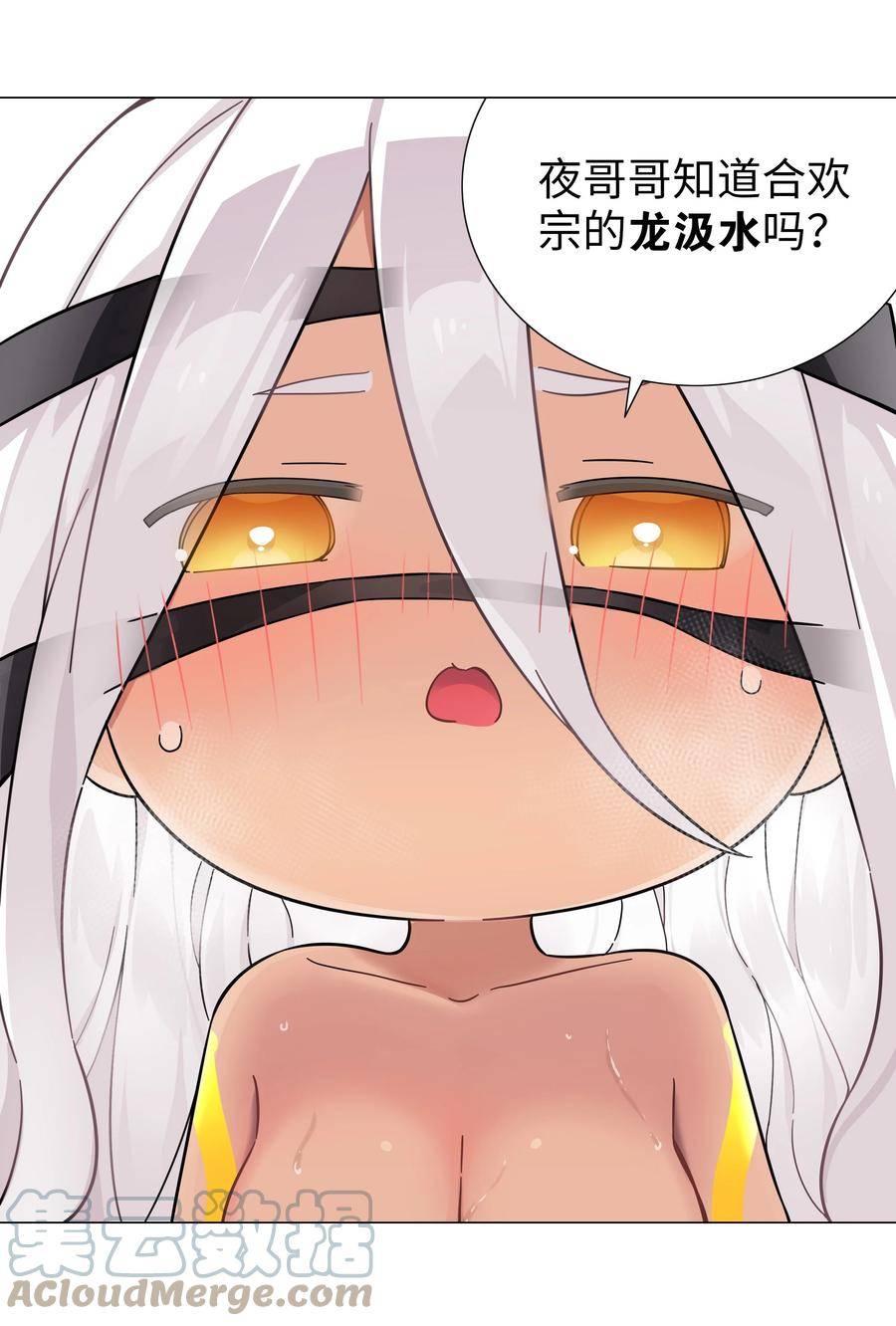妹子太多只好飞升了下拉式奇漫屋漫画,070 化被动为主动5图