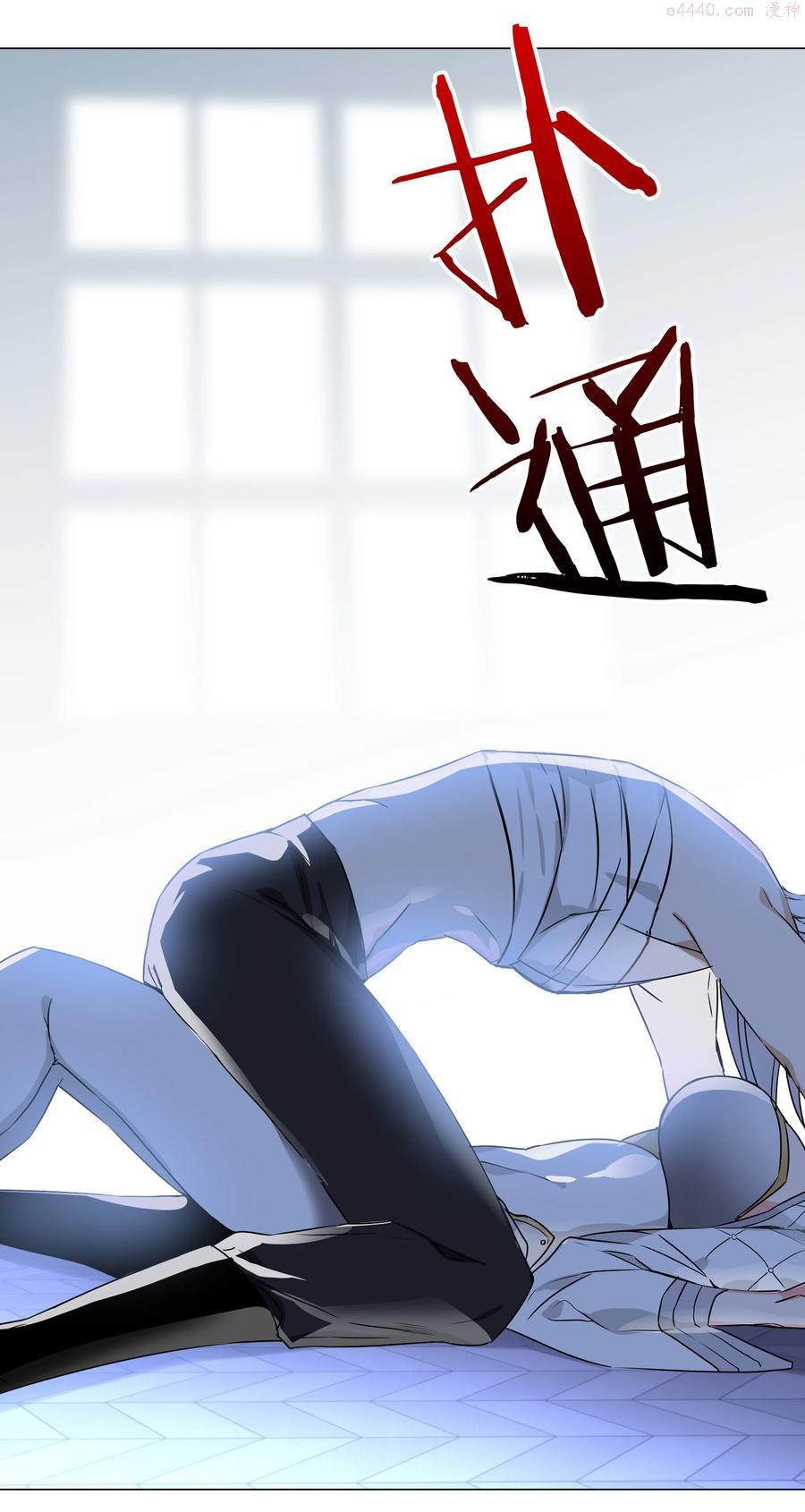 妹子太多只好飞升了免费漫画漫画,047 我是不是来得不是时候3图