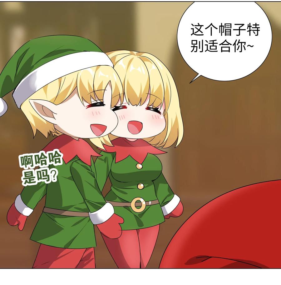 妹子太多只好飞升了免费漫画漫画,小剧场 圣诞快乐4图