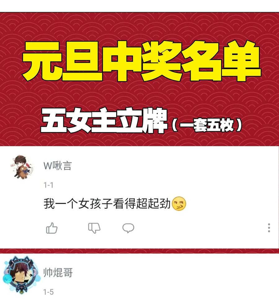 妹子太多只好飞升了免费漫画漫画,门派逸事 生死问答（一）5图