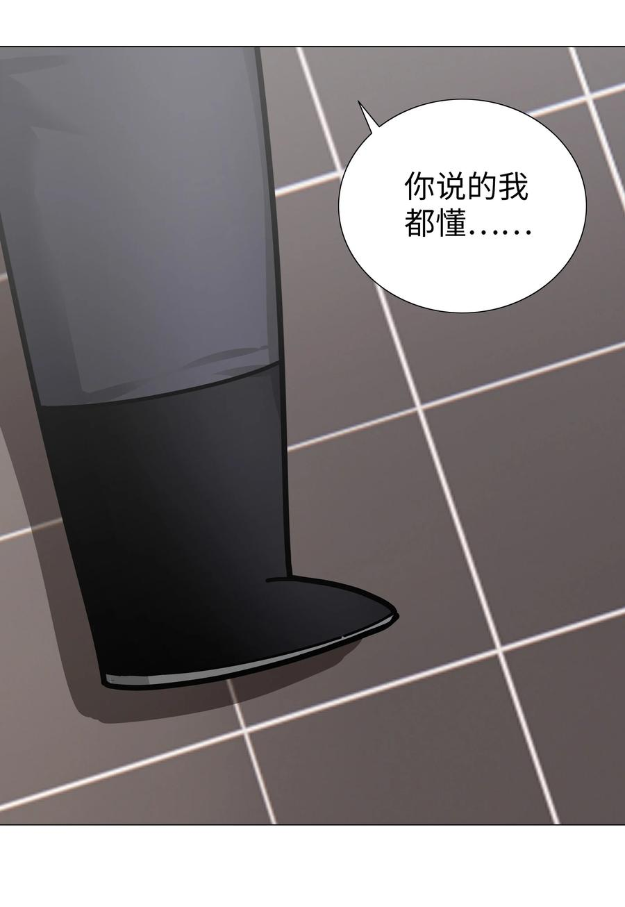 妹子太多只好飞升了下拉式奇漫屋漫画,070 化被动为主动3图