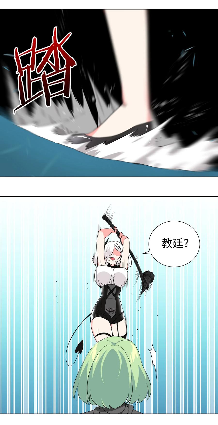 妹子太多只好飞升了免费漫画漫画,010 天上掉妹子5图