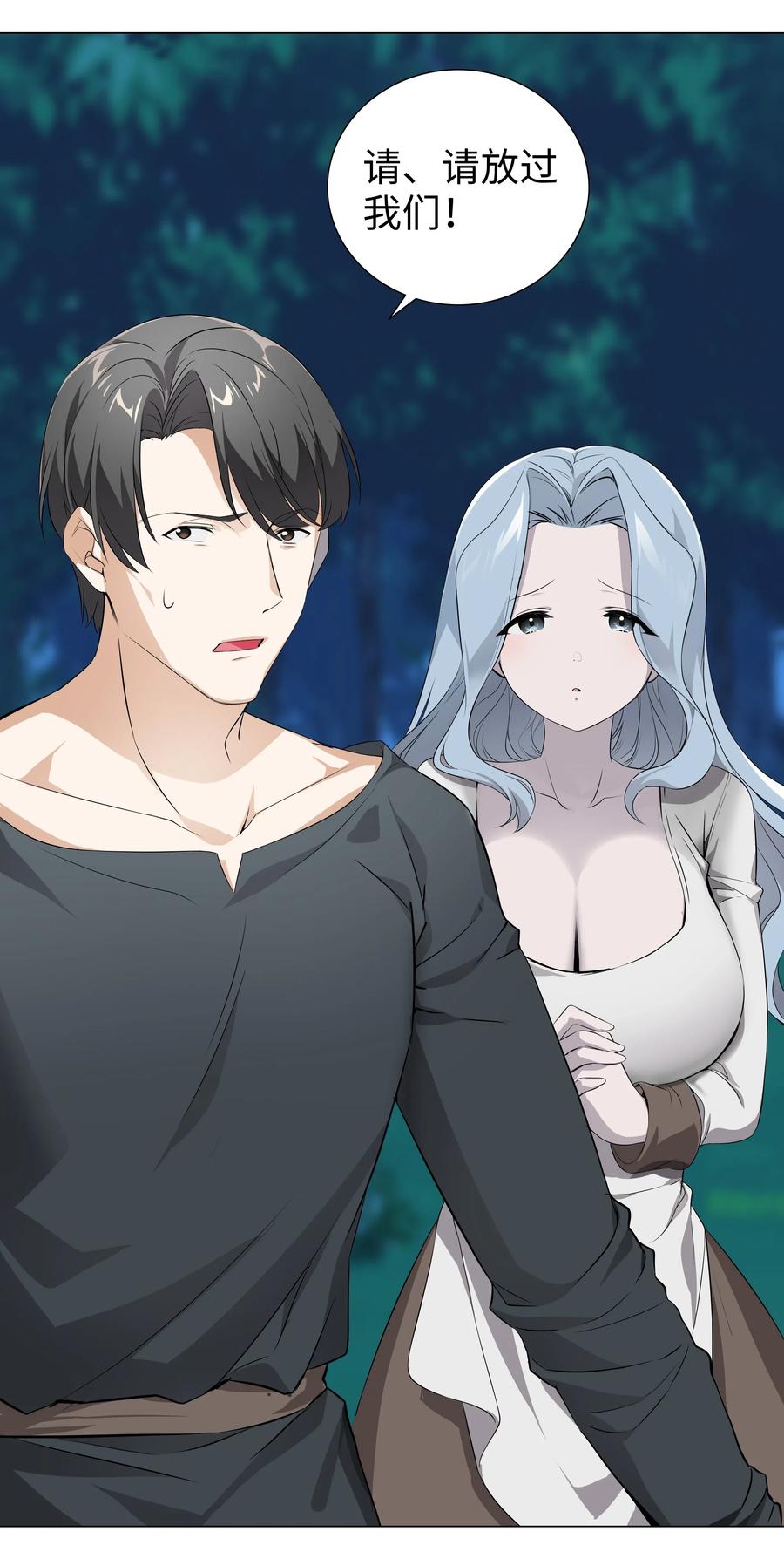 妹子太多只好飞升了免费漫画漫画,016 教宗骑士双马尾2图