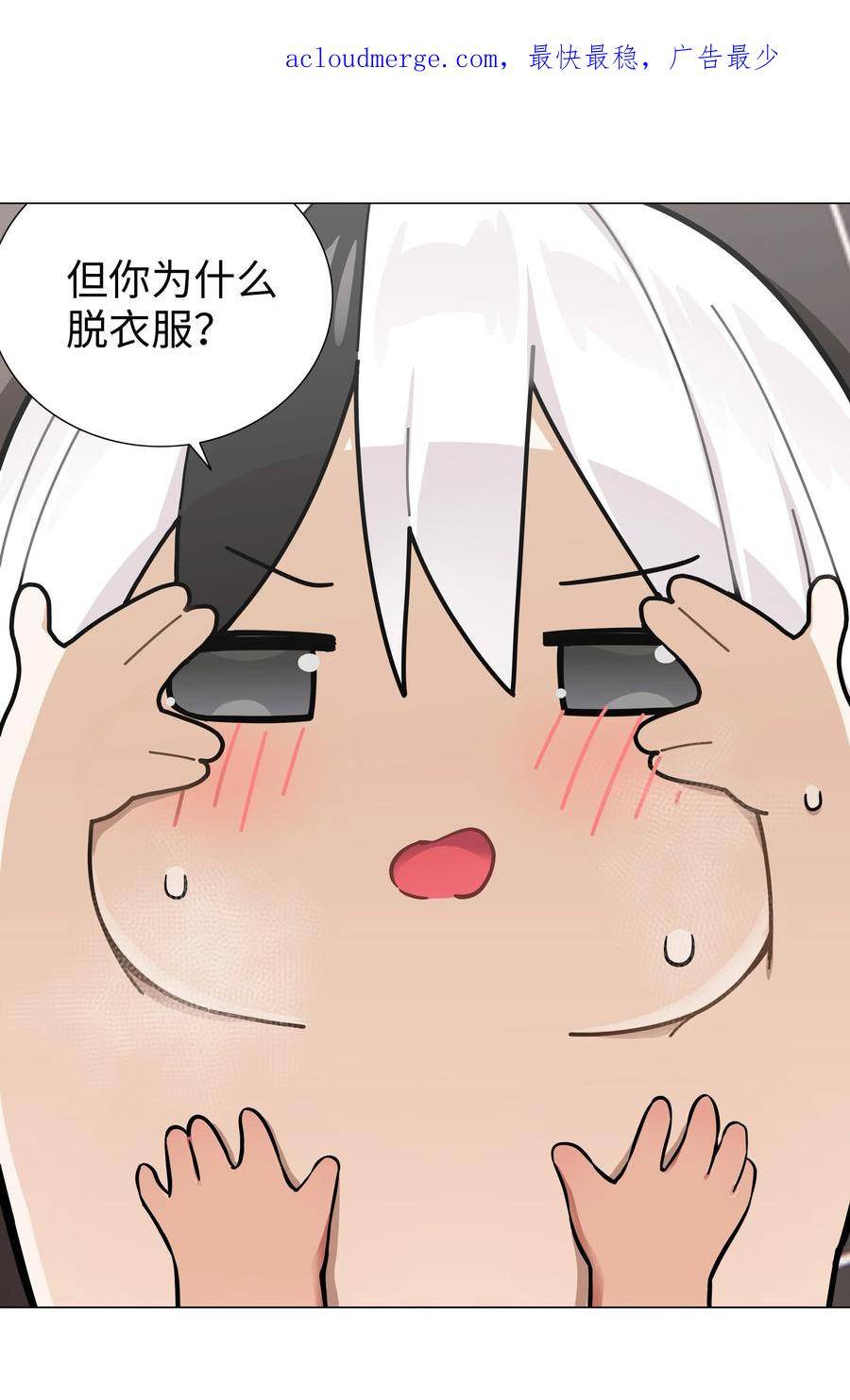 妹子太多只好飞升了下拉式奇漫屋漫画,070 化被动为主动4图