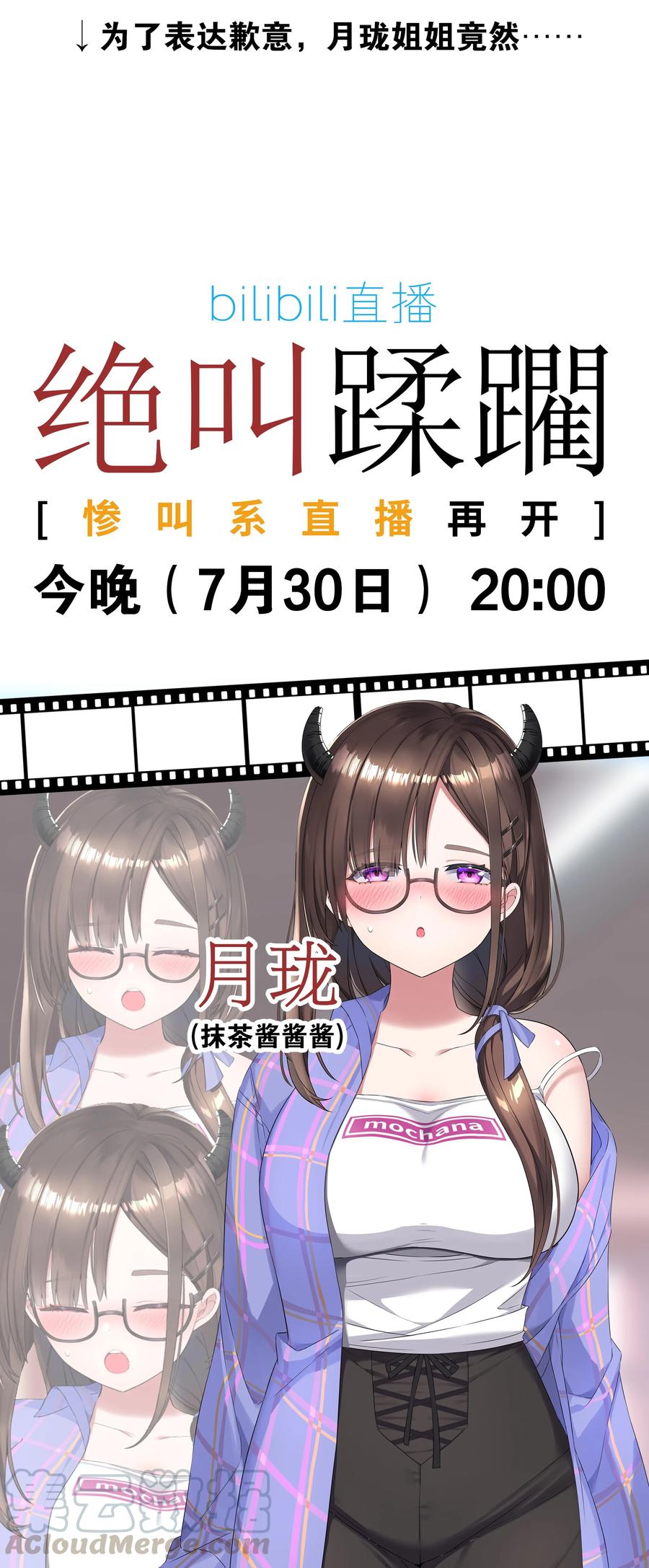 在吗 来看月珑姐姐1