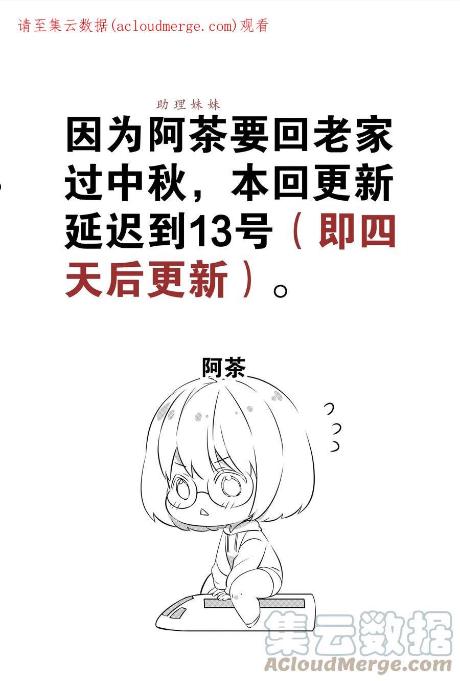妹子太多只好飞升了免费漫画漫画,下一话 粗长管饱1图