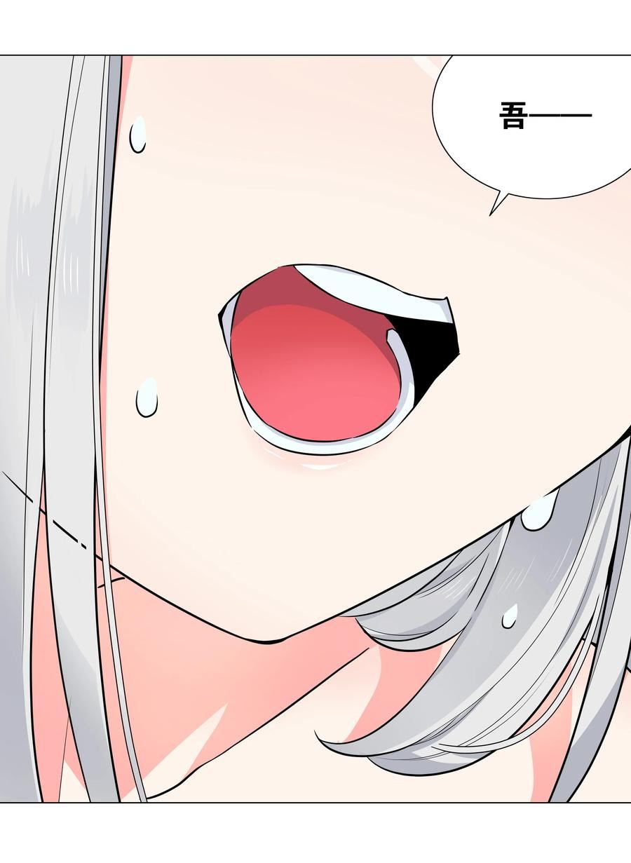 妹子太多只好飞升了免费漫画漫画,065 师兄玩得真花4图