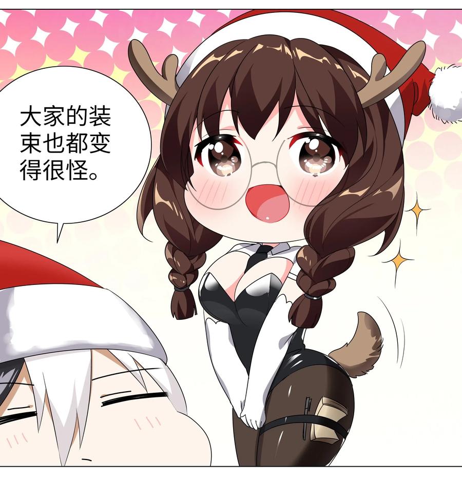 妹子太多只好飞升了免费漫画漫画,小剧场 圣诞快乐2图