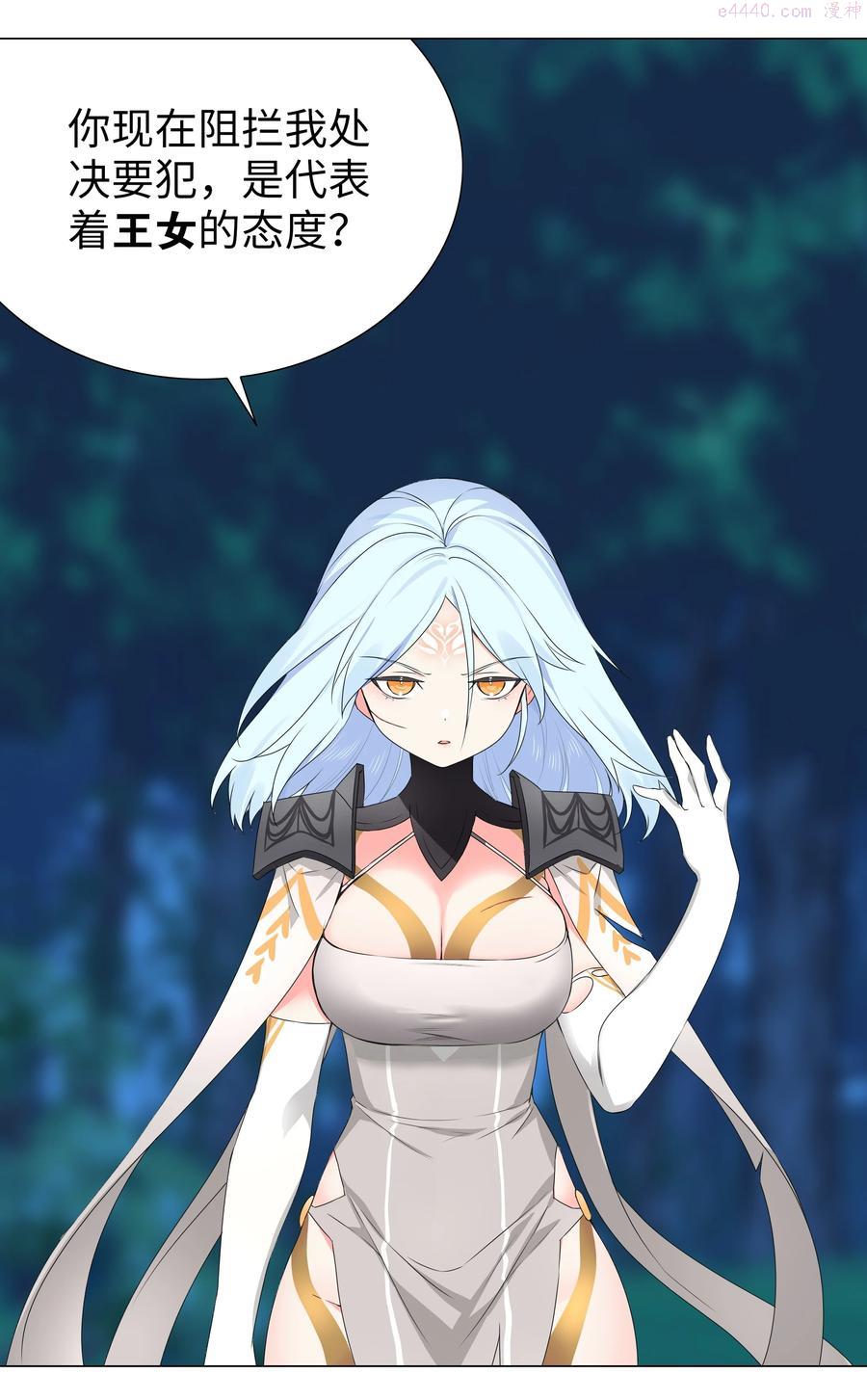 因为妹子太多漫画,044 蜀山剑宗，慕白5图