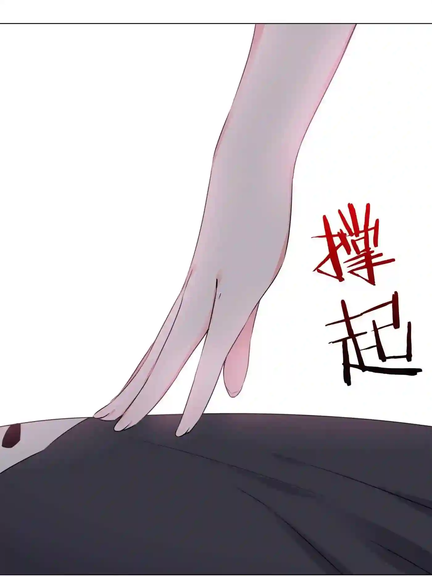 只好飞升了免费阅读漫画,055 白丝杀人腿2图