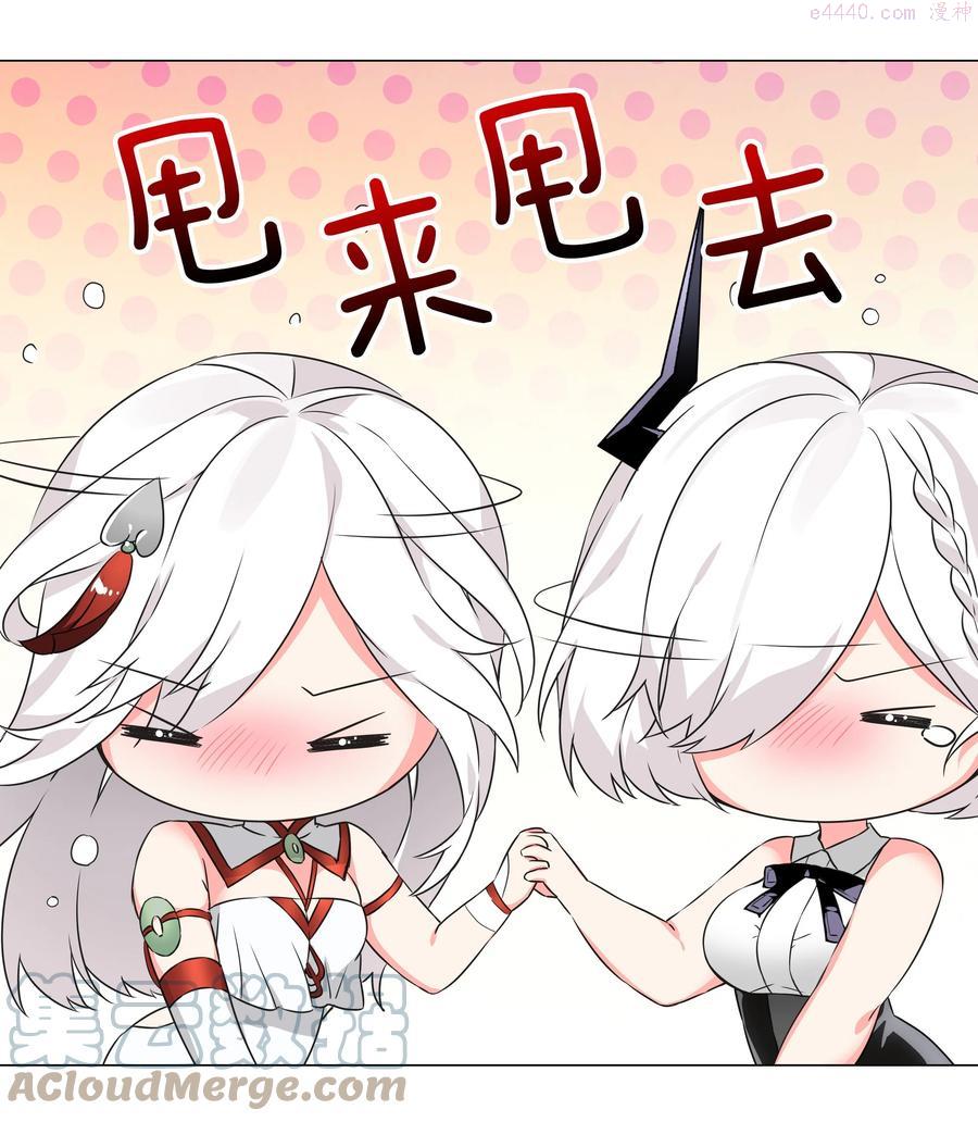 妹子太多只好飞升了有小说吗漫画,045 师徒联手4图