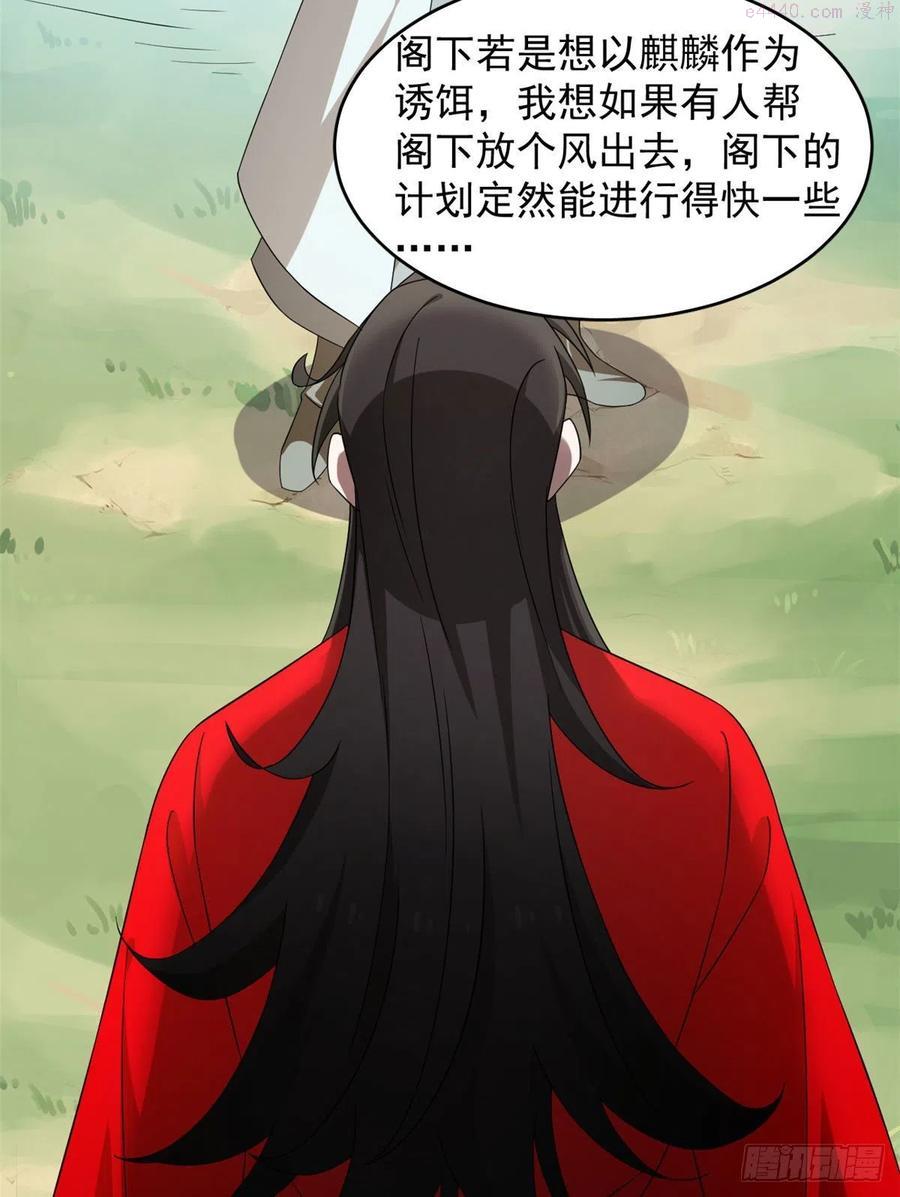 毒步天下特工神医小兽妃漫画免费观看漫画,2643图