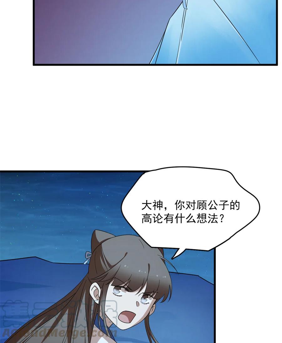 毒步天下特工神医小兽妃漫画免费观看漫画,2045图