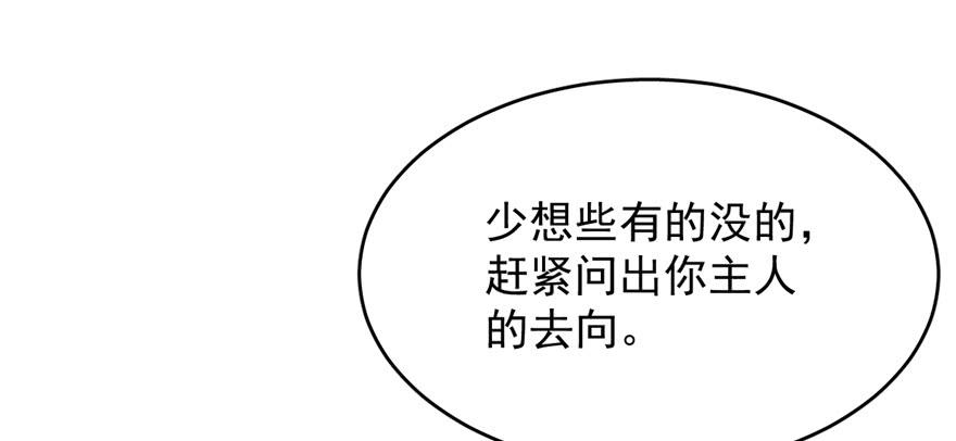 毒步天下特工神医小兽妃小说免费阅读笔趣阁漫画,1132图