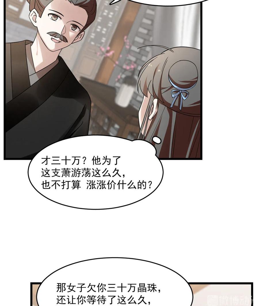 毒步天下：特工神医小兽妃漫画,1914图