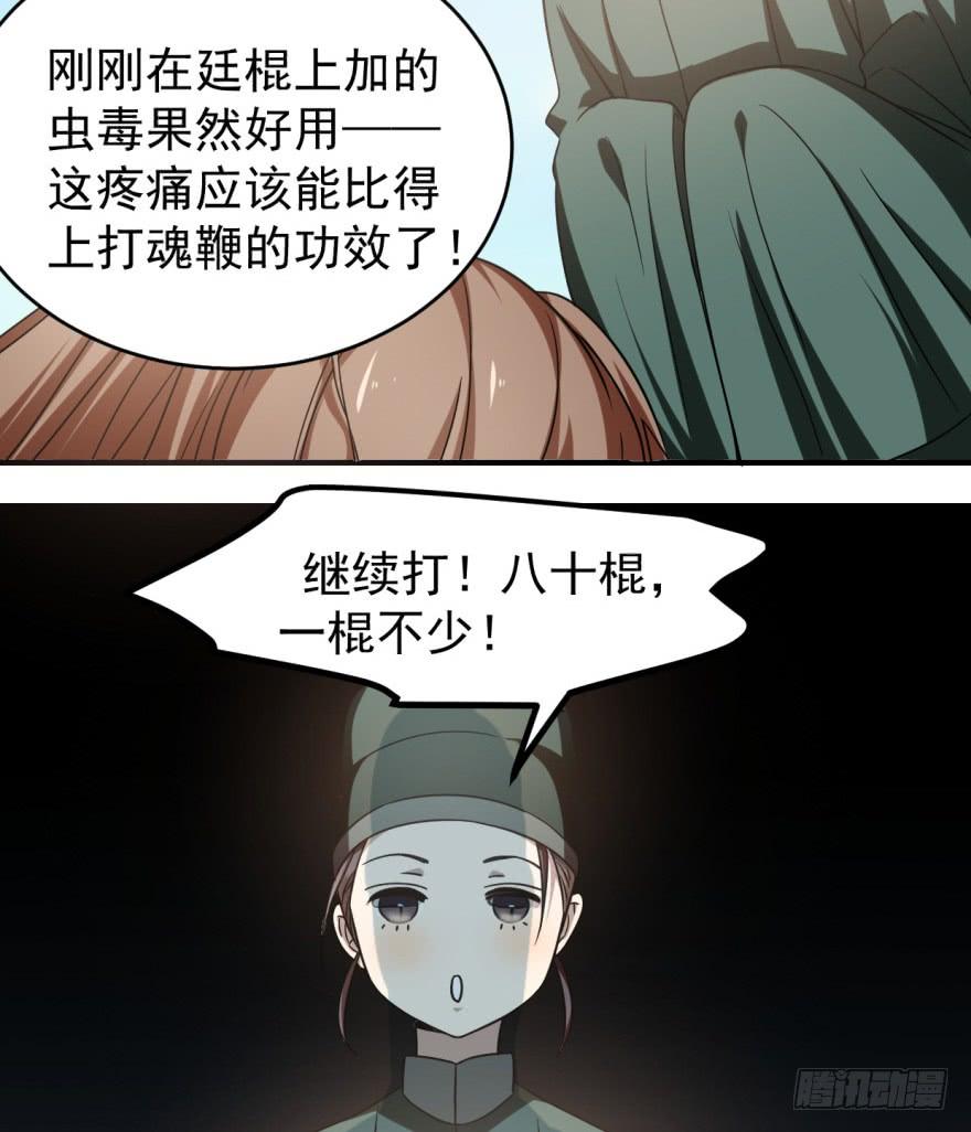 毒步天下特工神医小兽妃漫画免费观看漫画,195图
