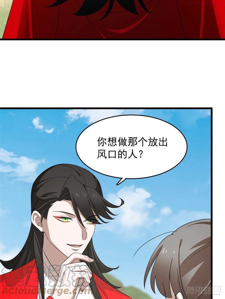 毒步天下特工神医小兽妃漫画免费观看漫画,2644图
