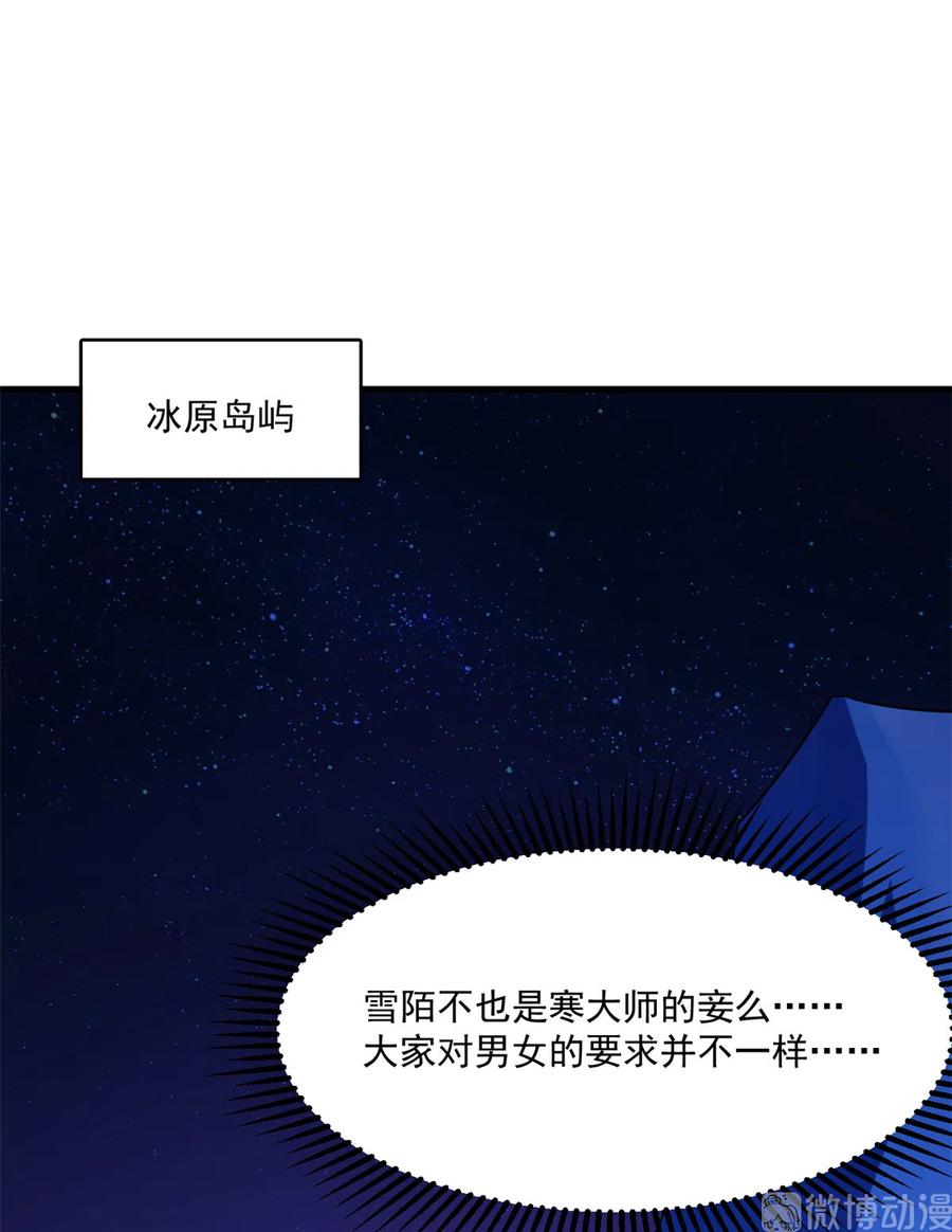 毒步天下特工神医小兽妃漫画免费观看漫画,2042图