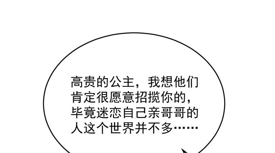 毒步天下特工神医小兽妃小说免费阅读笔趣阁漫画,582图