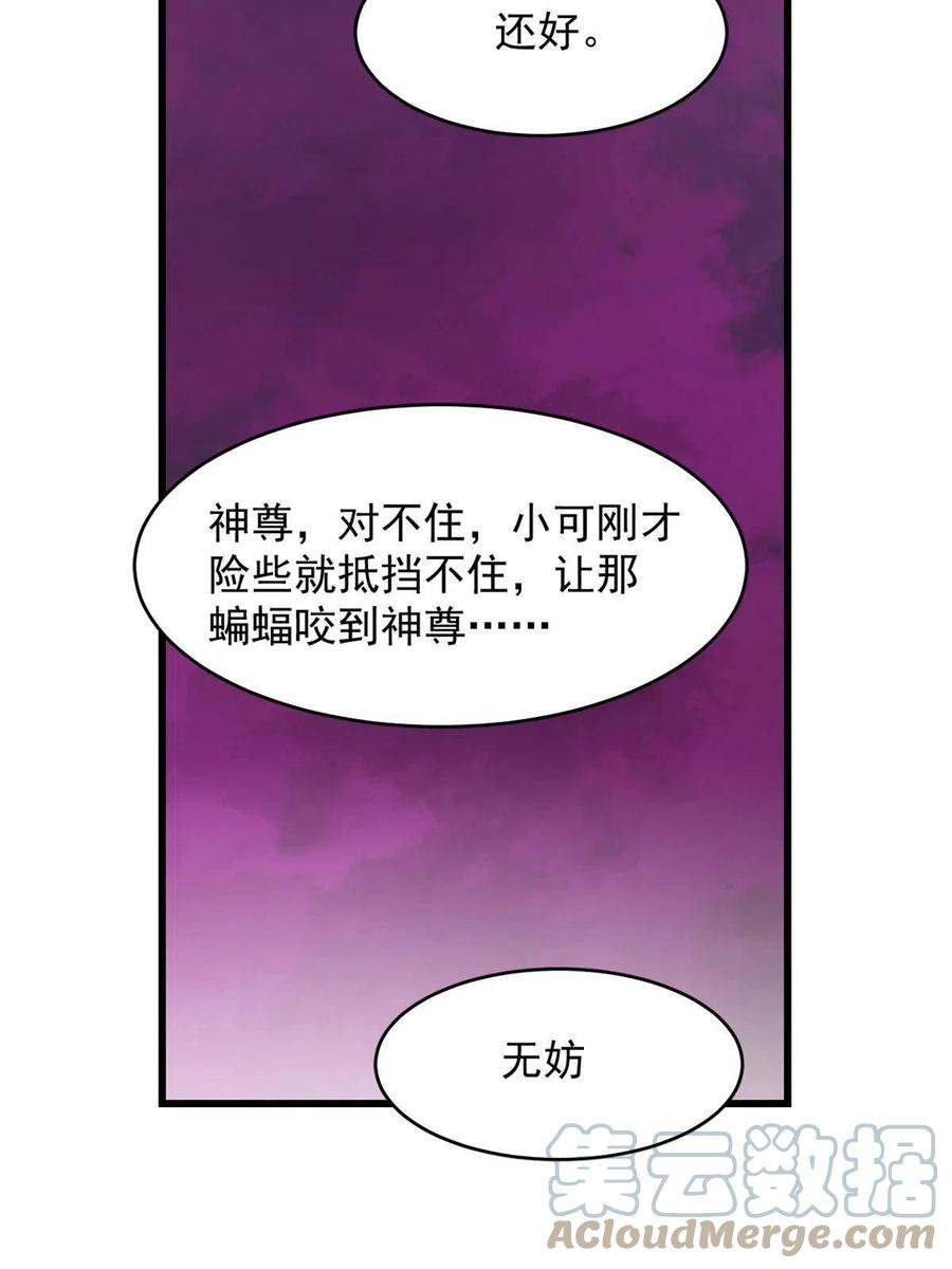 毒步天下特工神医小兽妃漫画免费观看漫画,3644图