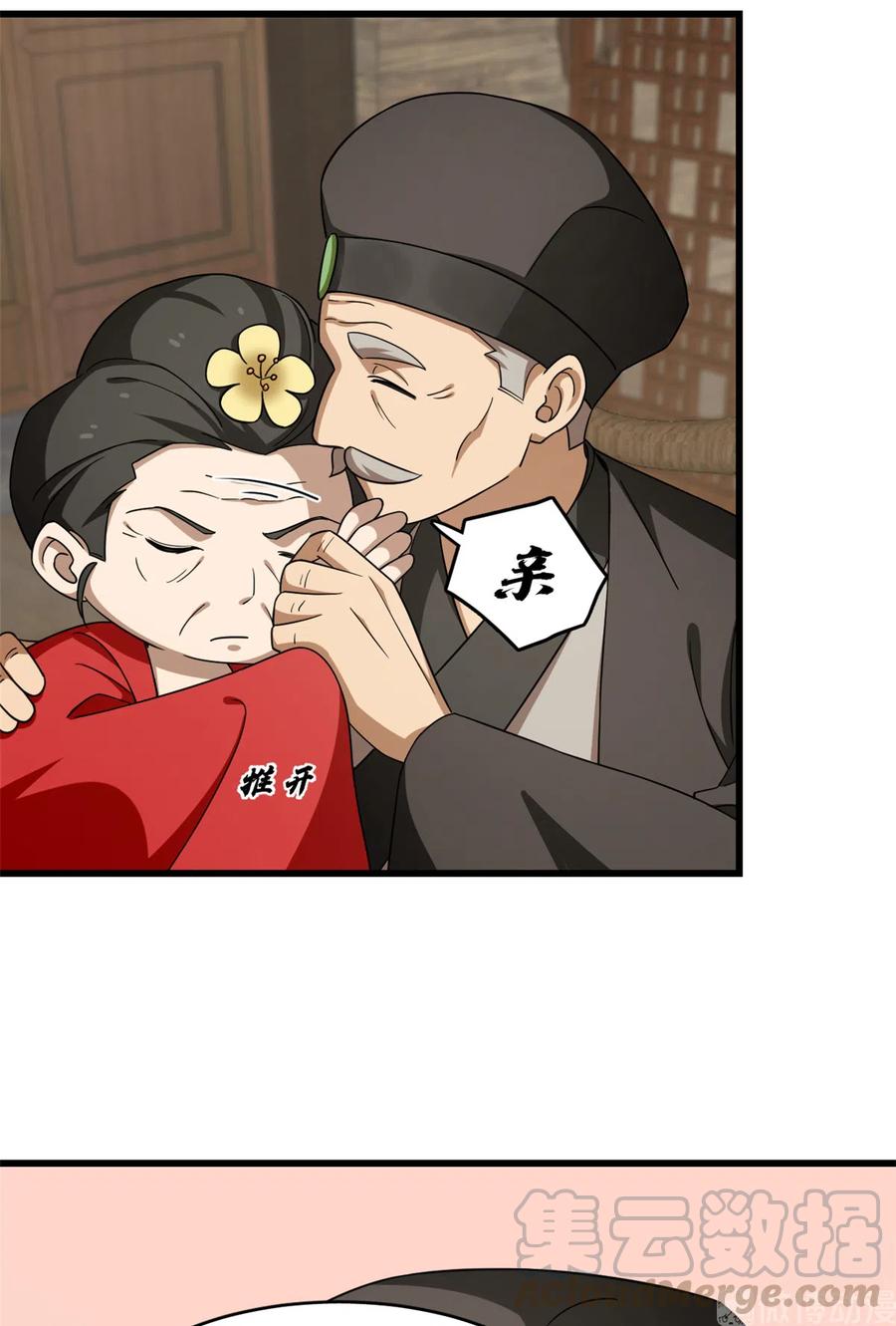 毒步天下特工神医小兽妃漫画免费观看漫画,2445图