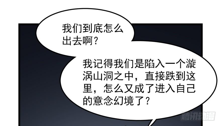 毒步天下特工神医小兽妃漫画免费观看漫画,482图