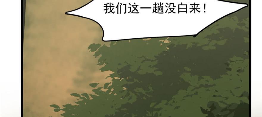 毒步天下特工神医小兽妃漫画免费观看漫画,575图