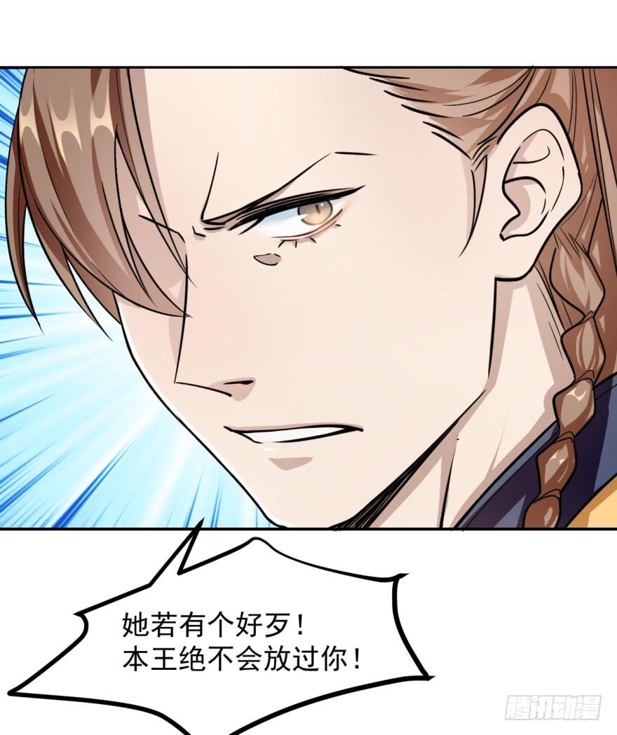 毒步天下:特工神医小兽妃漫画免费漫画,102图