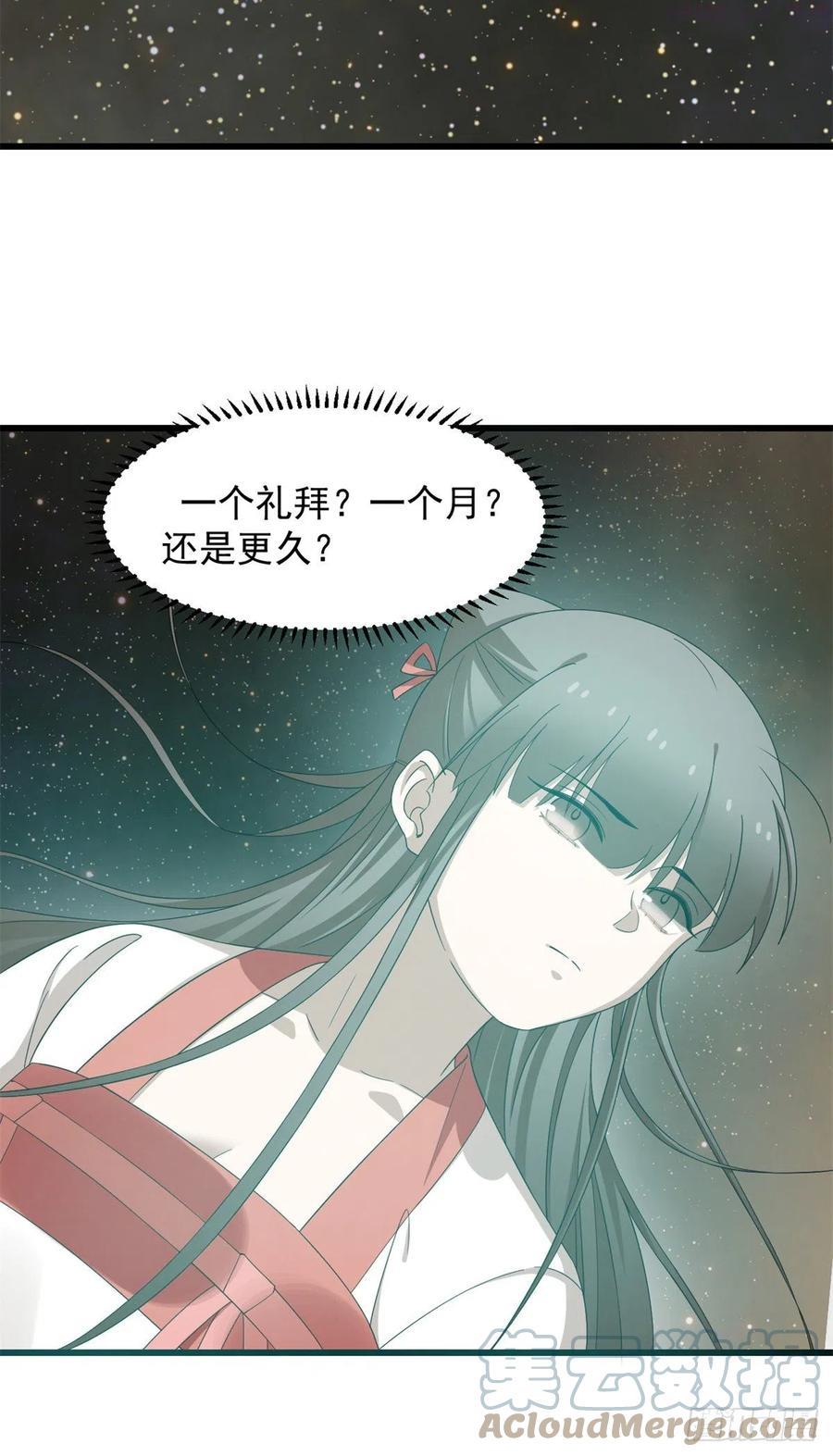 毒步天下特工神医小兽妃漫画最新漫画,2983图