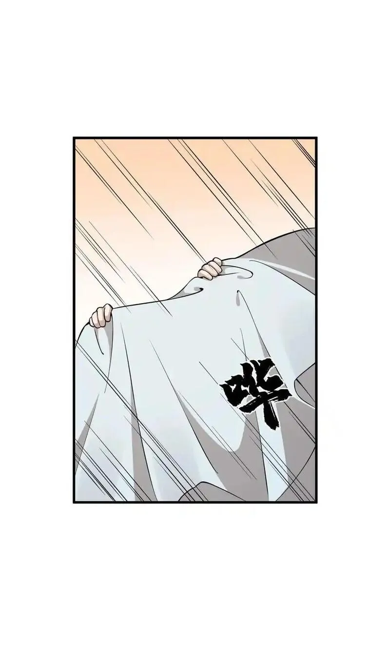 毒步天下:特工神医小兽妃漫画免费漫画,496 4962图