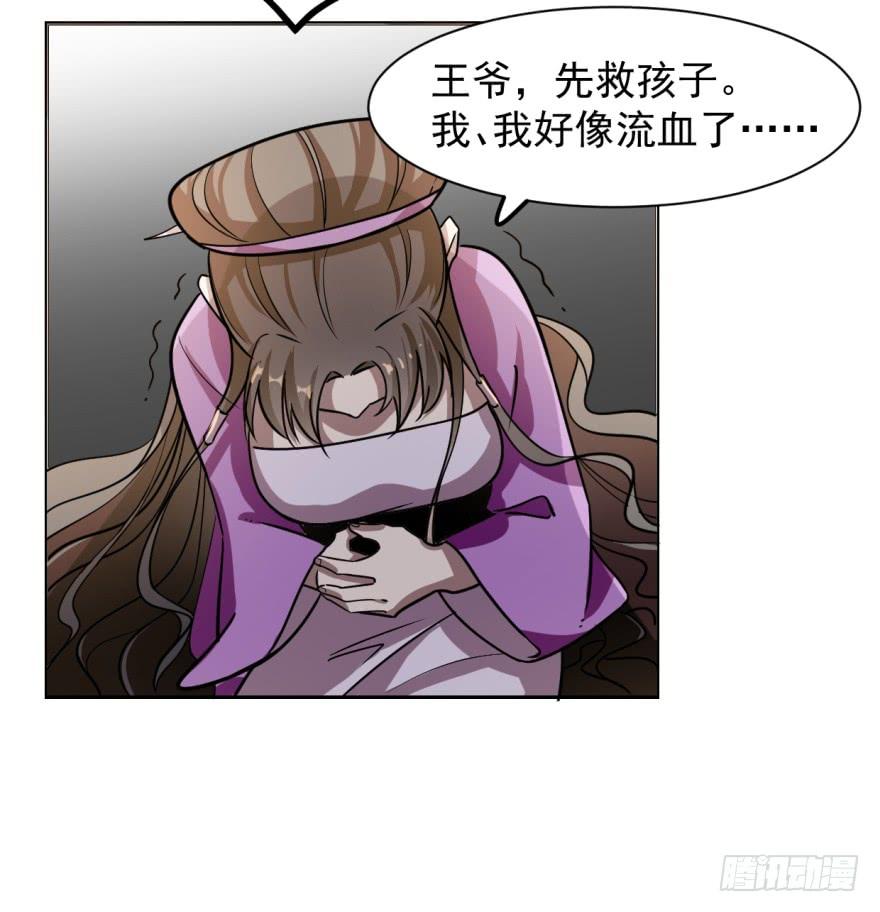 毒步天下:特工神医小兽妃漫画免费漫画,103图