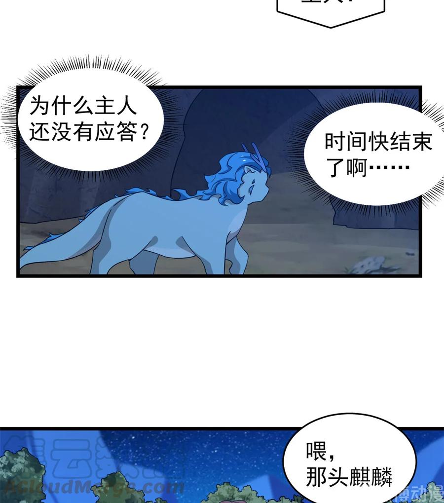 毒步天下特工神医小兽妃漫画免费观看漫画,1694图