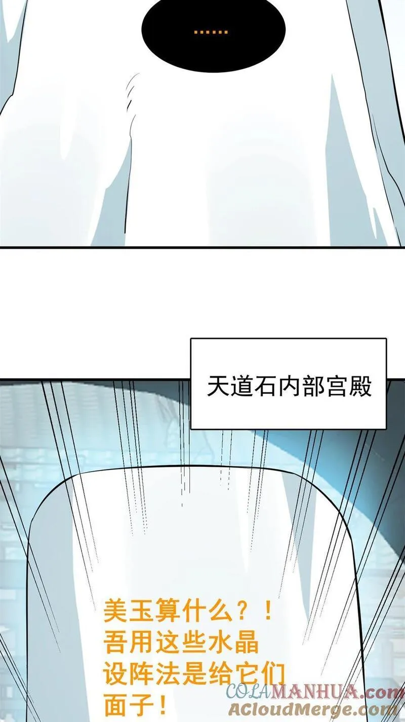 毒步天下：特工神医小兽妃漫画,488 4885图