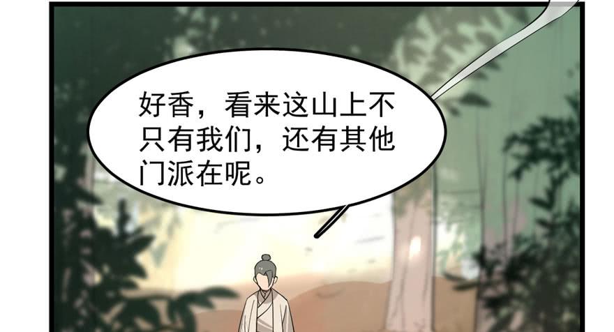 毒步天下:特工神医小兽妃漫画免费漫画,254图